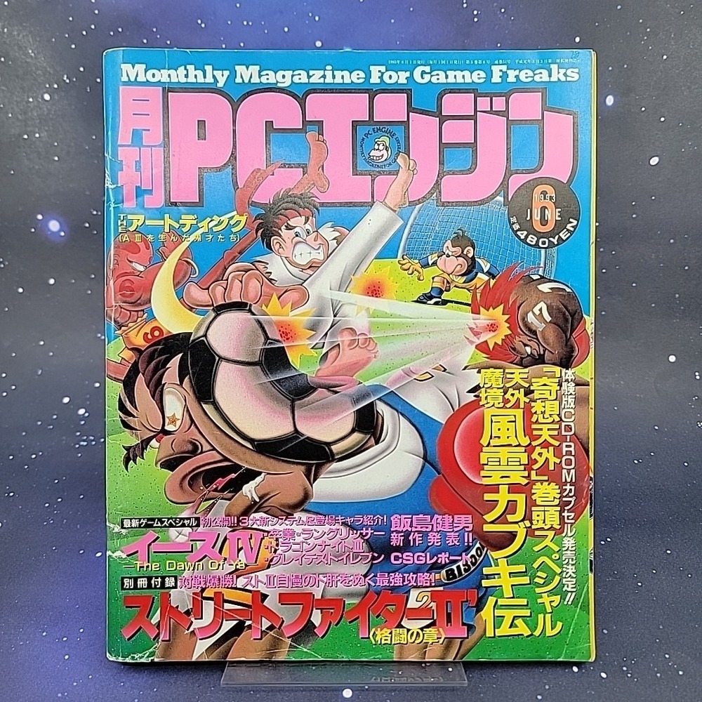 Monthly PC Engine Magazine For Game Freaks Issue 6, June 1993 W/ Street Fighter